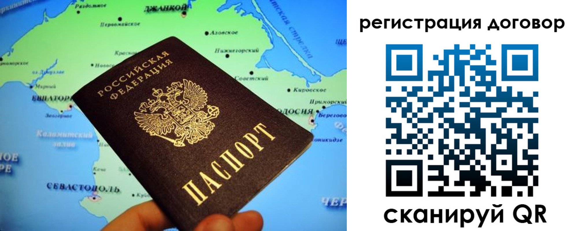 прописка от собственника в Юрге