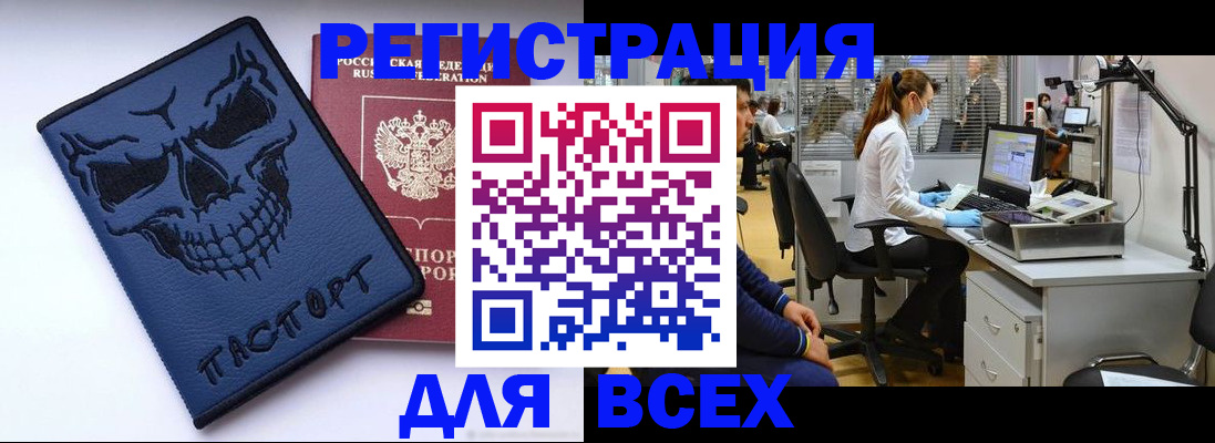 регистрация в Юрге