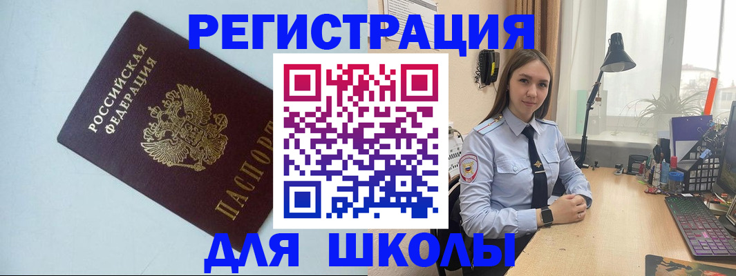 временная регистрация надежно в Юрге