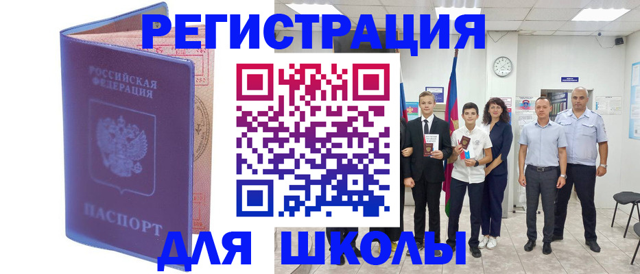временная регистрация гарантия в Юрге